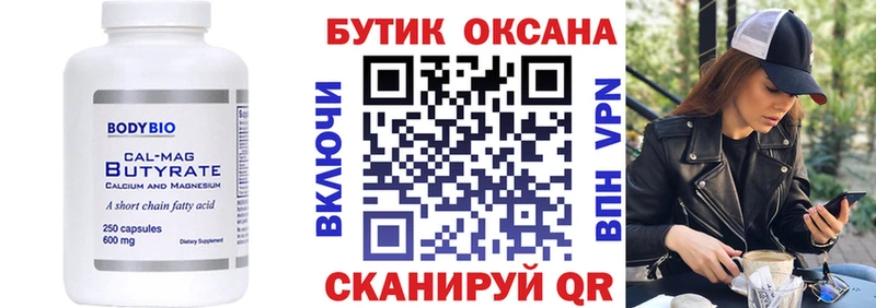наркошоп  Белоусово  БУТИРАТ бутандиол 