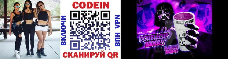 где продают наркотики  mega онион  Кодеиновый сироп Lean Purple Drank  Белоусово 