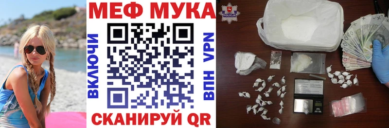МЯУ-МЯУ мука  Белоусово 